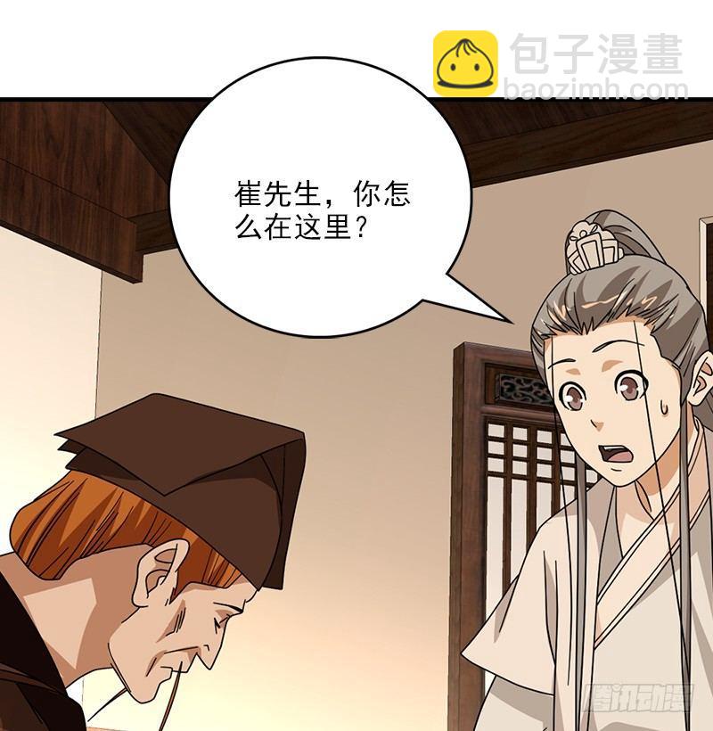 天龍八部 - 第47話 暗道風波(2/2) - 1