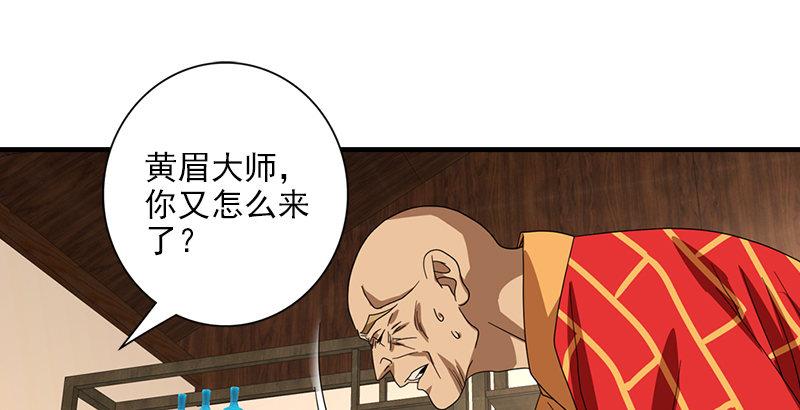 天龍八部 - 第47話 暗道風波(2/2) - 5