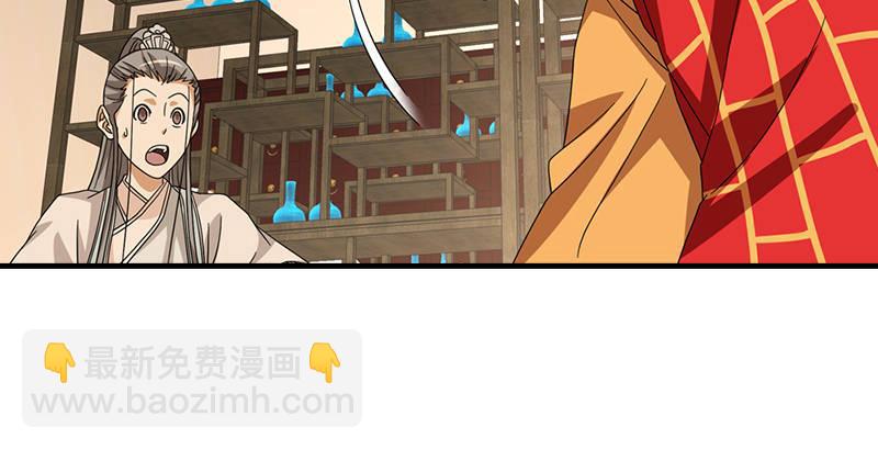 天龍八部 - 第47話 暗道風波(2/2) - 6