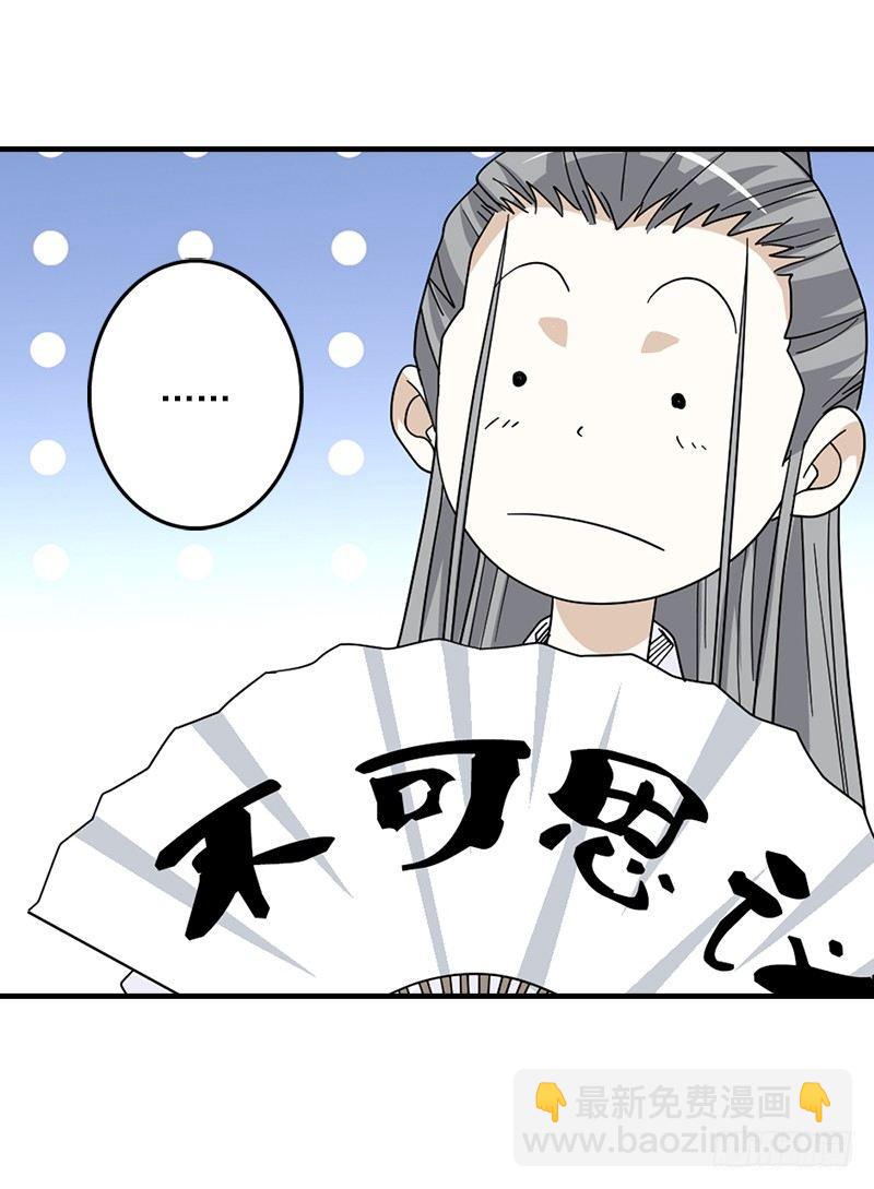 天龍八部 - 第47話 暗道風波(2/2) - 1