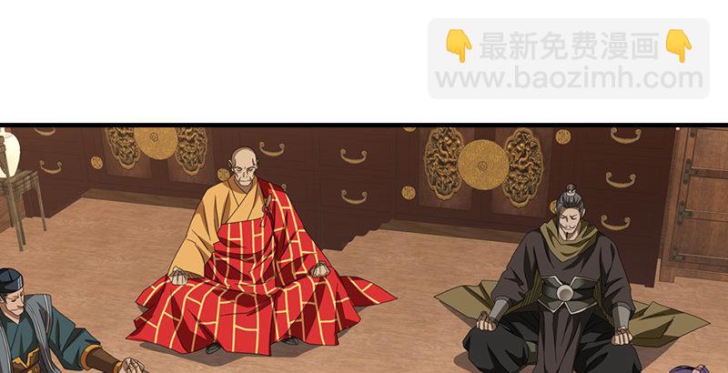 天龍八部 - 第47話 暗道風波(2/2) - 2