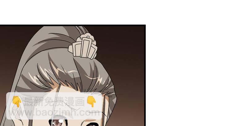 天龍八部 - 第47話 暗道風波(2/2) - 4