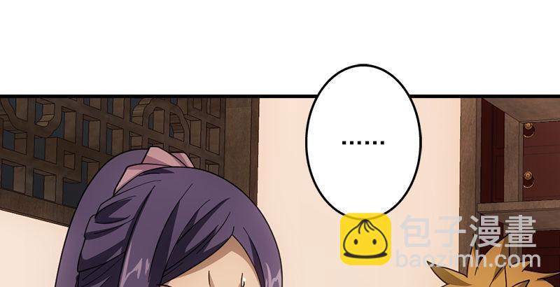 天龍八部 - 第47話 暗道風波(2/2) - 2