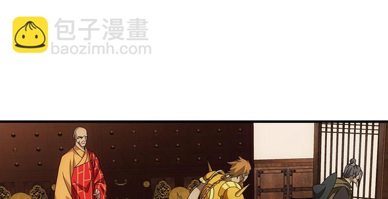 天龍八部 - 第47話 暗道風波(2/2) - 7