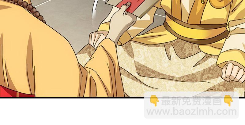 天龍八部 - 第49話 信(2/2) - 1