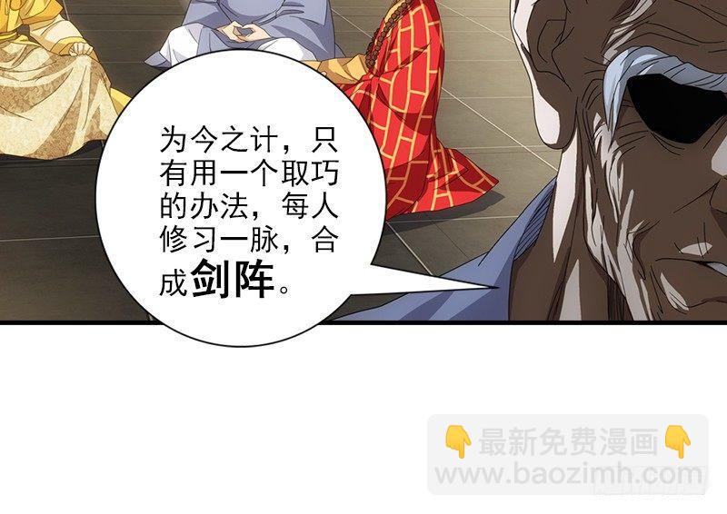 天龍八部 - 第49話 信(2/2) - 3