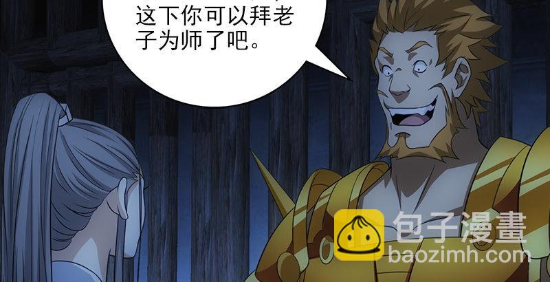 天龍八部 - 第6話 婉清現真容(1/2) - 1