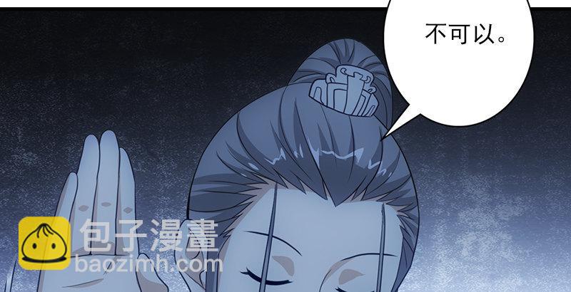 天龍八部 - 第6話 婉清現真容(1/2) - 3