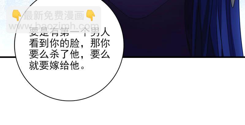 天龍八部 - 第6話 婉清現真容(1/2) - 6