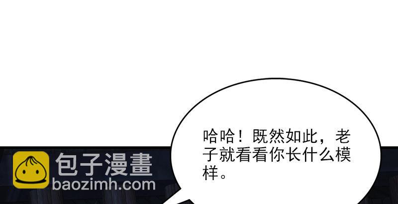 天龍八部 - 第6話 婉清現真容(1/2) - 7