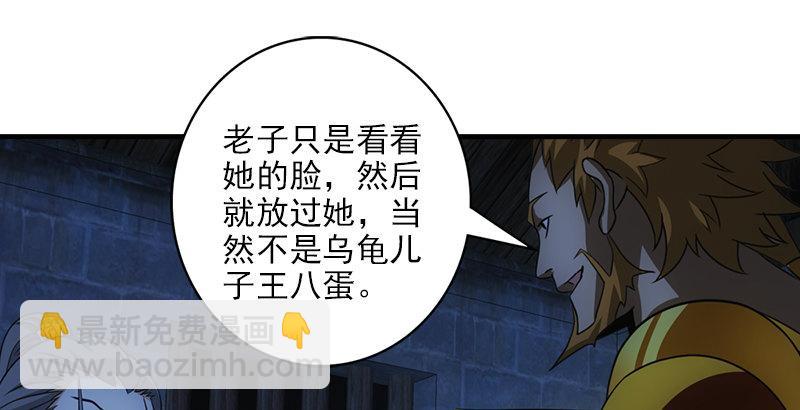 天龍八部 - 第6話 婉清現真容(2/2) - 6