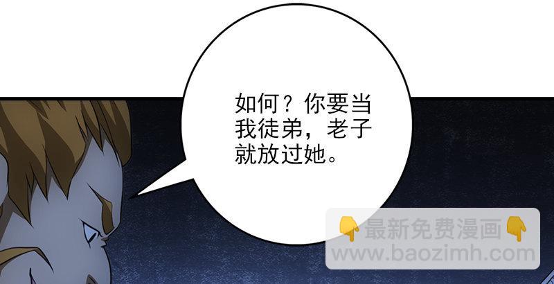 天龍八部 - 第6話 婉清現真容(2/2) - 3