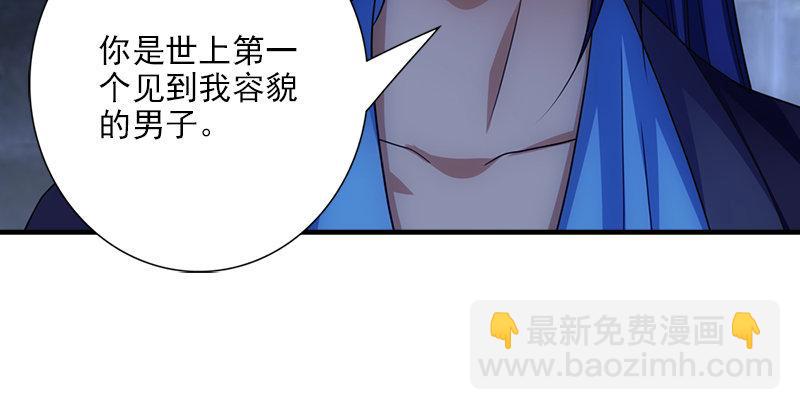 天龍八部 - 第6話 婉清現真容(2/2) - 2