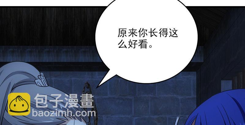 天龍八部 - 第6話 婉清現真容(2/2) - 5