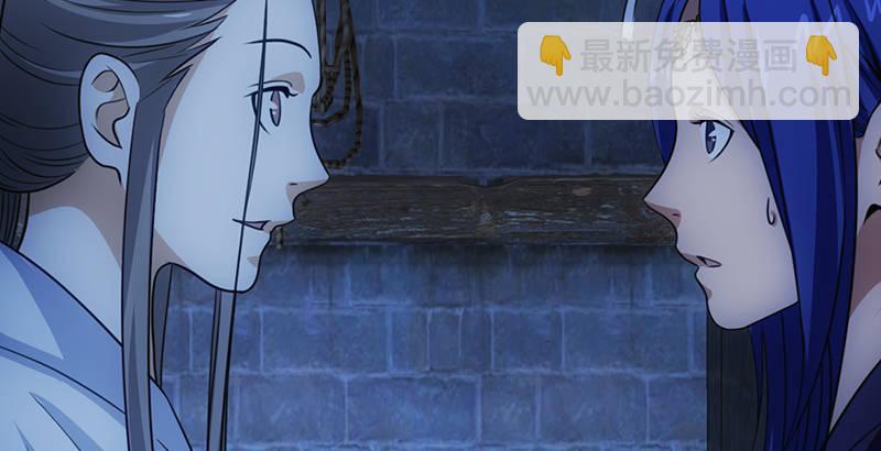 天龍八部 - 第6話 婉清現真容(2/2) - 6