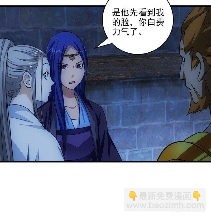 天龍八部 - 第6話 婉清現真容(2/2) - 4