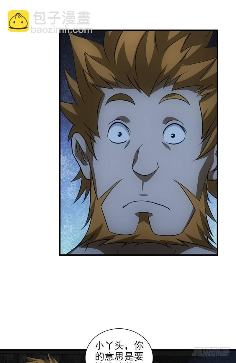 天龍八部 - 第6話 婉清現真容(2/2) - 5