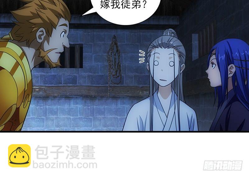 天龍八部 - 第6話 婉清現真容(2/2) - 6