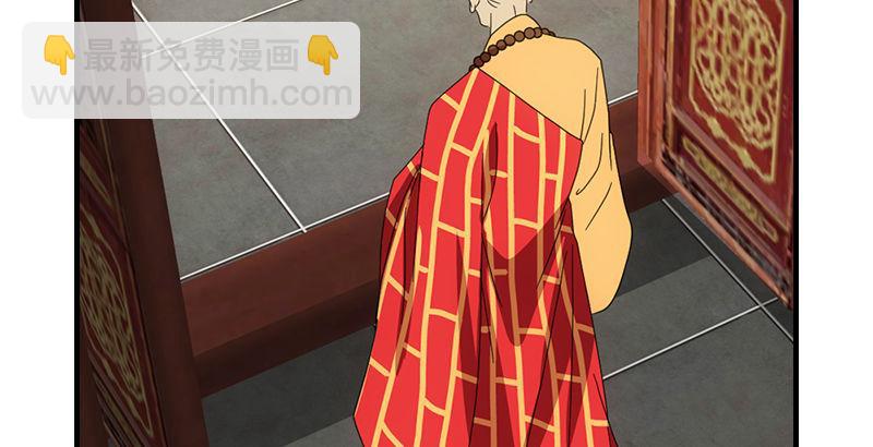 天龍八部 - 第51話 大輪明王鳩摩智(2/3) - 8