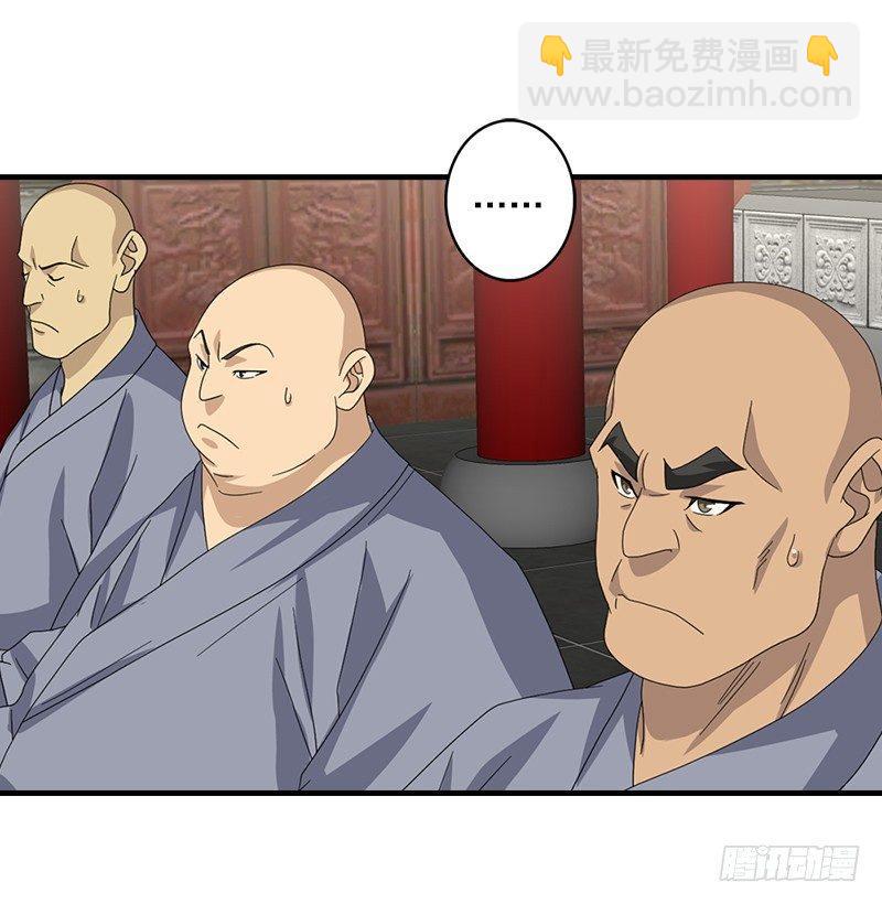 天龍八部 - 第51話 大輪明王鳩摩智(2/3) - 1