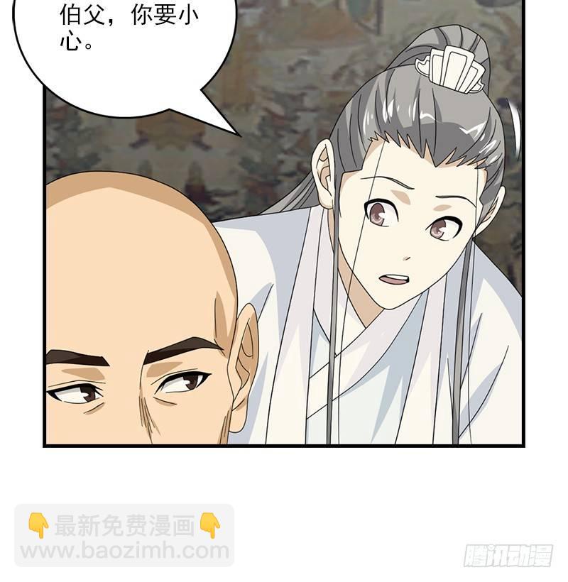 天龍八部 - 第51話 大輪明王鳩摩智(2/3) - 3