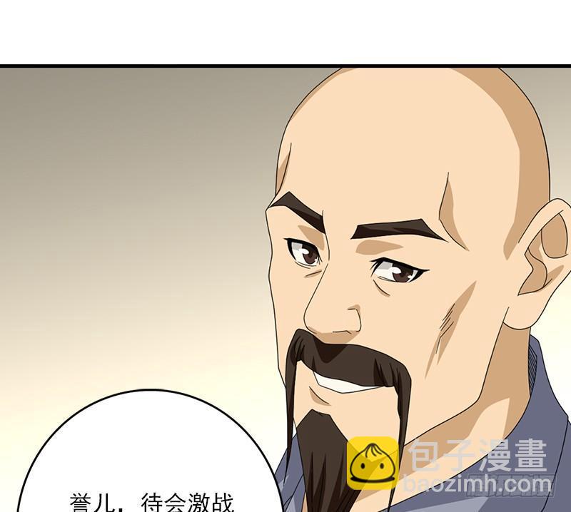 天龍八部 - 第51話 大輪明王鳩摩智(2/3) - 4