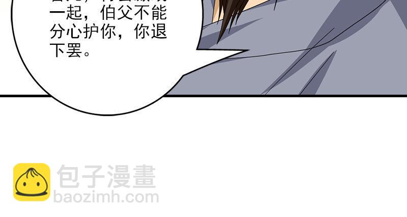 天龍八部 - 第51話 大輪明王鳩摩智(2/3) - 5