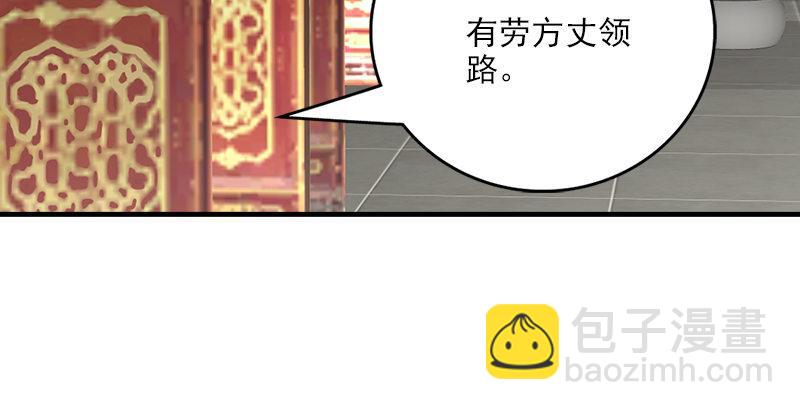 天龍八部 - 第51話 大輪明王鳩摩智(2/3) - 3