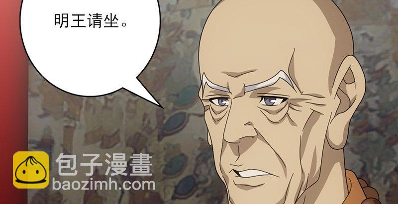 天龍八部 - 第51話 大輪明王鳩摩智(2/3) - 2