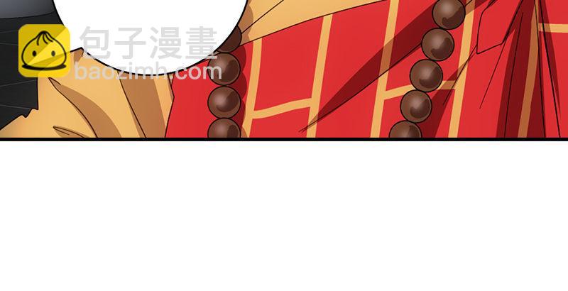 天龍八部 - 第51話 大輪明王鳩摩智(2/3) - 4