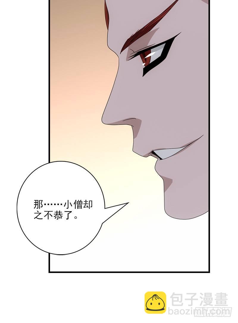 天龍八部 - 第53話 解惑(3/3) - 2