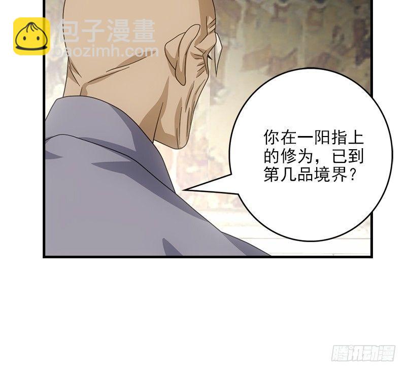 天龍八部 - 第53話 解惑(2/3) - 6