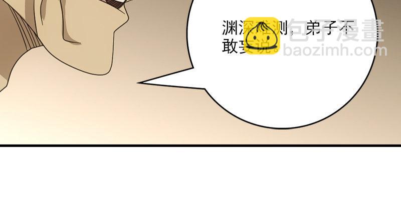 天龍八部 - 第53話 解惑(2/3) - 3