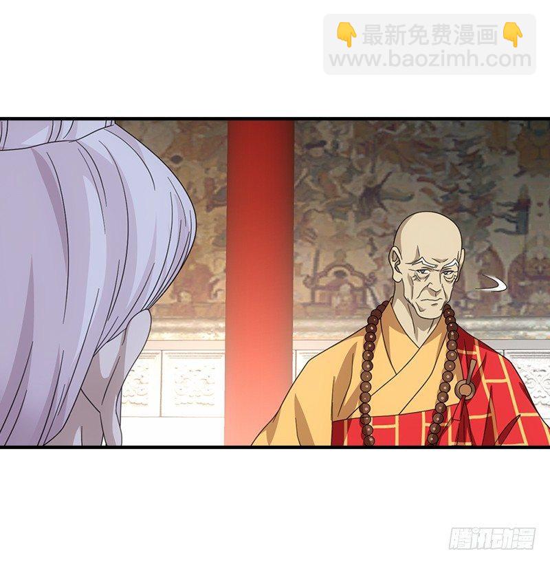 天龍八部 - 第53話 解惑(2/3) - 2