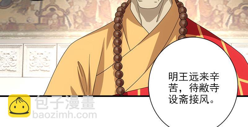 天龍八部 - 第53話 解惑(2/3) - 4