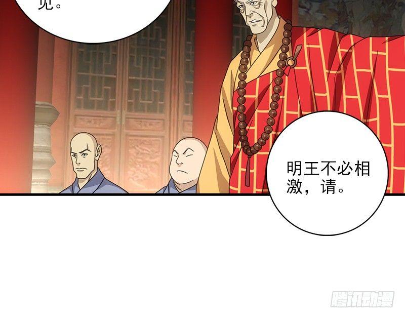 天龍八部 - 第53話 解惑(2/3) - 4