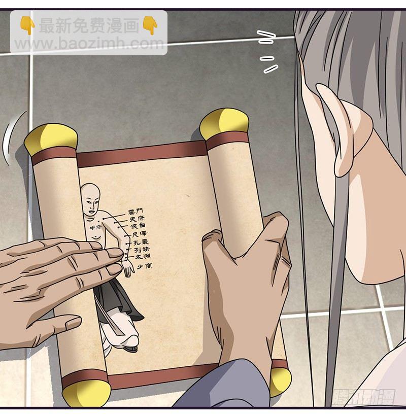 天龍八部 - 第55話 劍氣碧煙橫(1/2) - 4