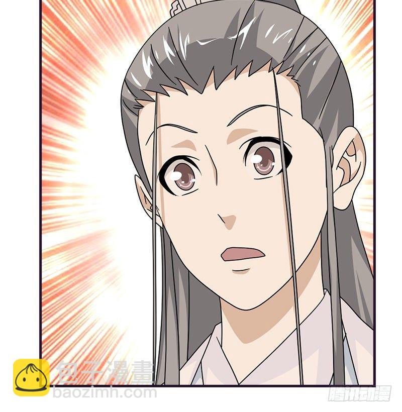 天龍八部 - 第55話 劍氣碧煙橫(1/2) - 6