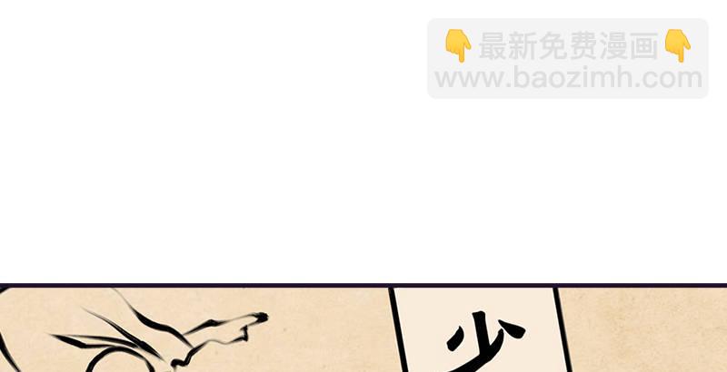 天龍八部 - 第55話 劍氣碧煙橫(1/2) - 7