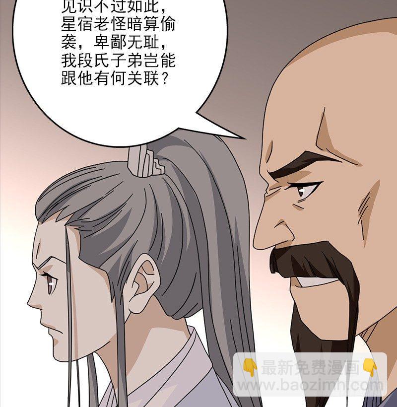 天龍八部 - 第57話 “宿命”的開端(2/3) - 6