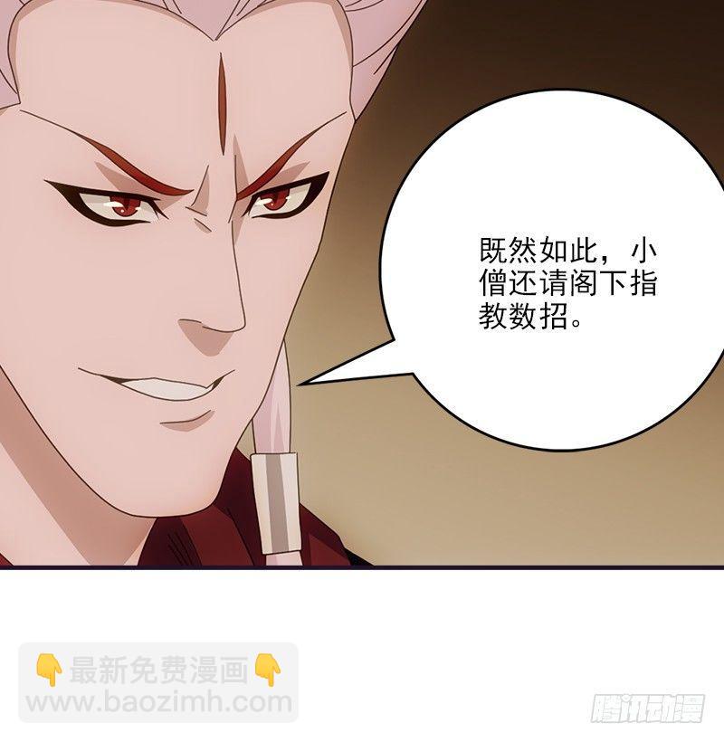 天龍八部 - 第57話 “宿命”的開端(3/3) - 1