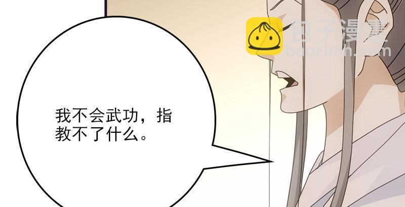 天龍八部 - 第57話 “宿命”的開端(3/3) - 3