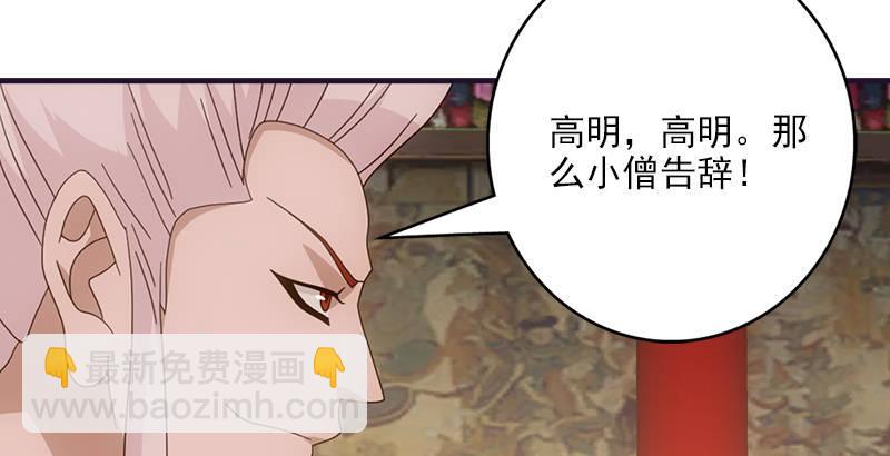 天龍八部 - 第57話 “宿命”的開端(3/3) - 5