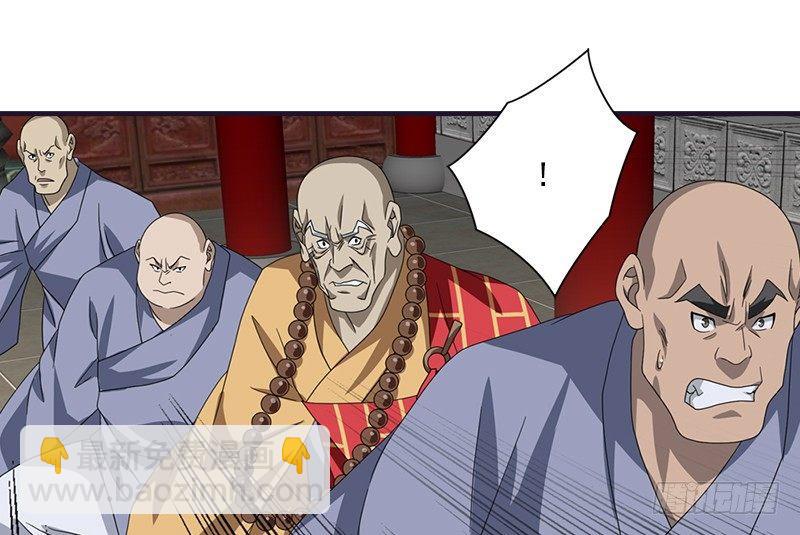 天龍八部 - 第57話 “宿命”的開端(1/3) - 2