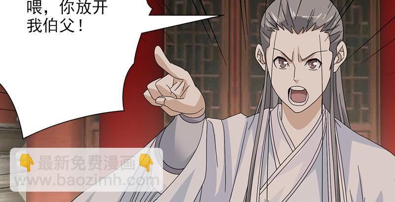 天龍八部 - 第57話 “宿命”的開端(2/3) - 7