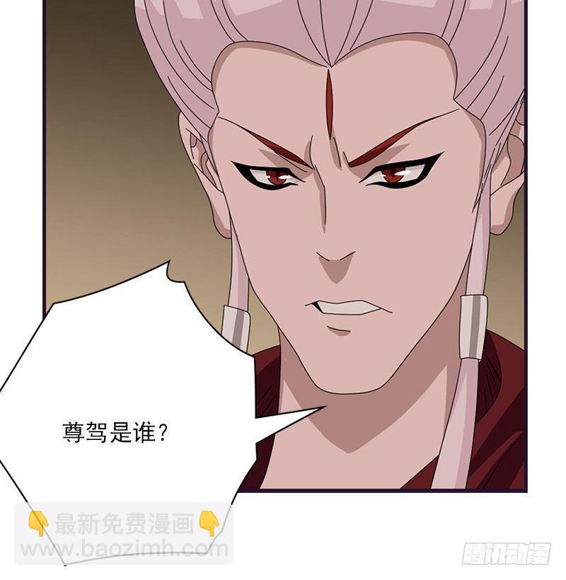 天龍八部 - 第57話 “宿命”的開端(2/3) - 5