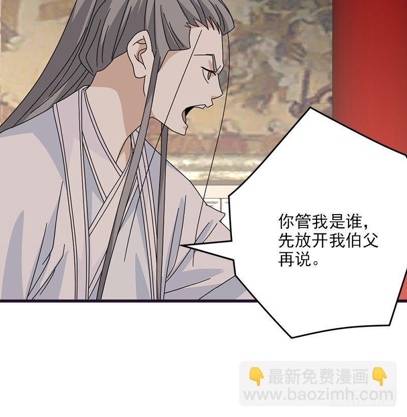 天龍八部 - 第57話 “宿命”的開端(2/3) - 7