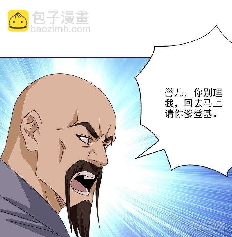 天龍八部 - 第57話 “宿命”的開端(2/3) - 8