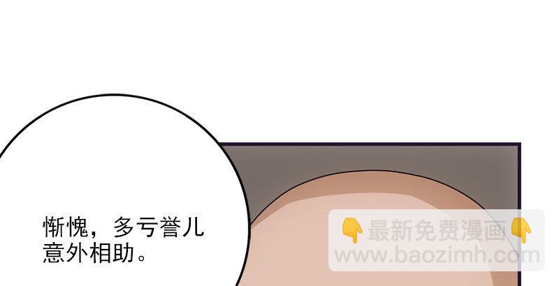 天龍八部 - 第57話 “宿命”的開端(2/3) - 5