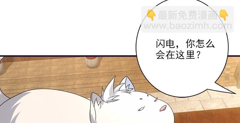 天龍八部 - 第59話 段譽被擄(3/3) - 1